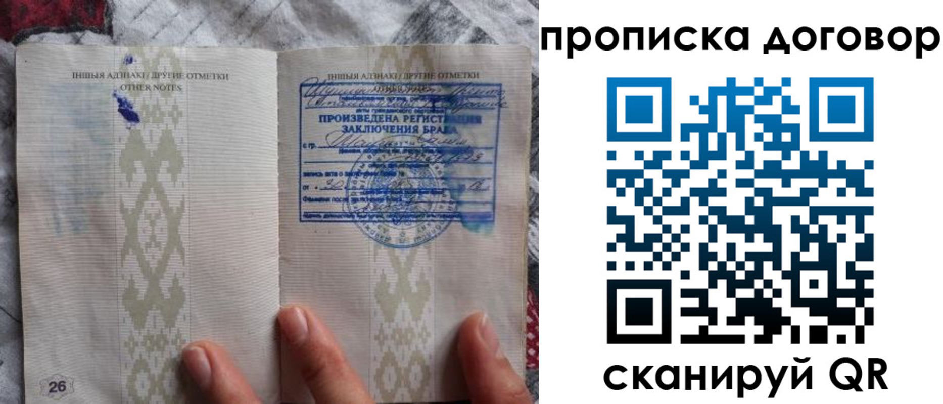 временная регистрация надежно в Вяземском