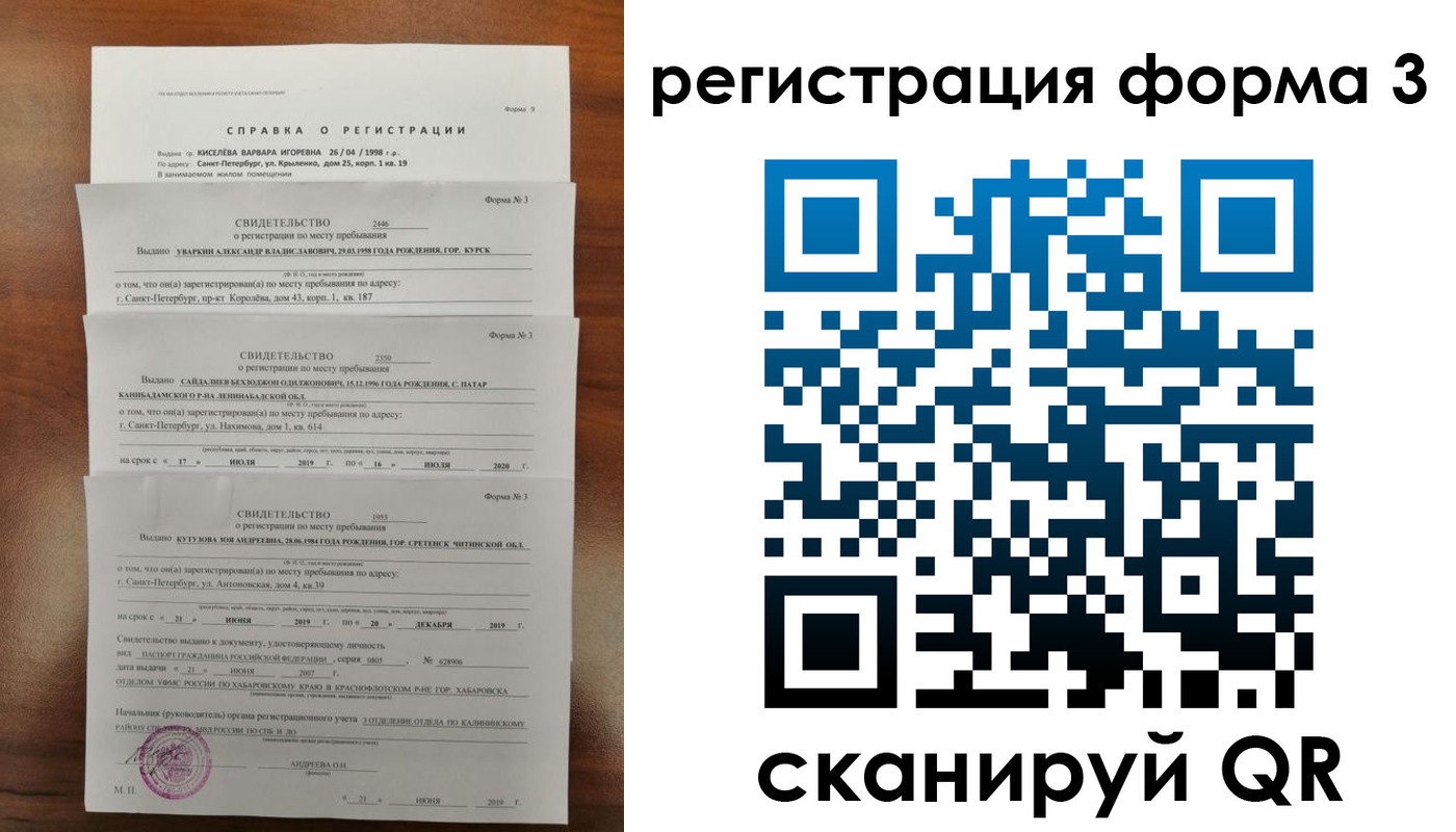 найти адрес прописки в Вяземском