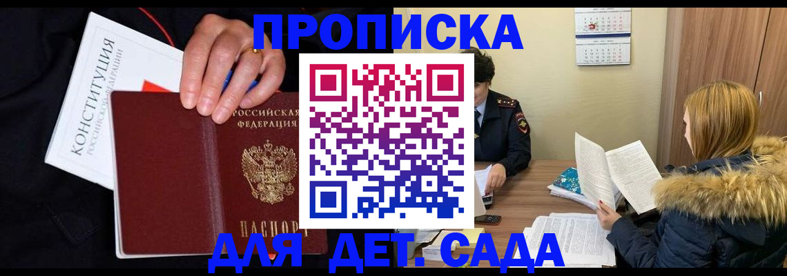 временная регистрация законно в Вяземском
